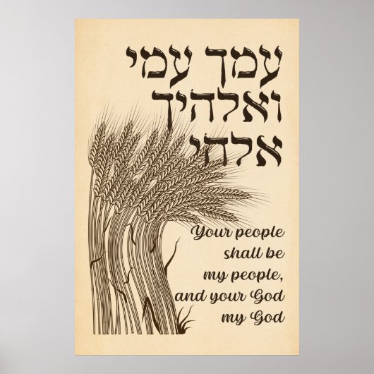 Hebrew Megillat Ruth Zitat - Buch Ruth Shavuot Poster (Vorne)