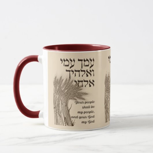 Hebrew Megillat Ruth Zitat - Buch Ruth Shavuot Tasse (Links)
