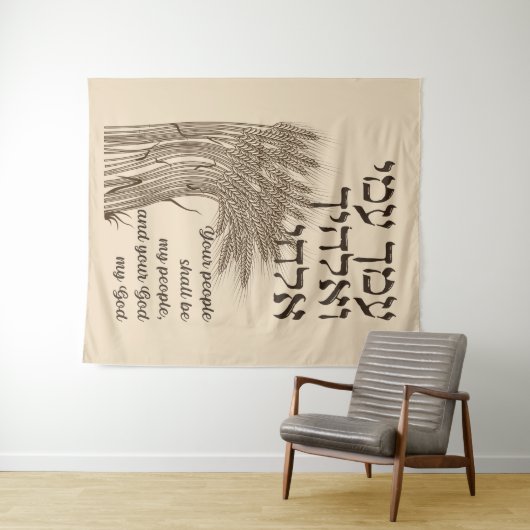 Hebrew Megillat Ruth Zitat - Buch Ruth Shavuot Wandteppich (Beispiel (Horizontal))