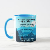 Hebrew Mode Ani Morning Gebet Sunrise jüdisch Tasse (Links)