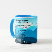Hebrew Mode Ani Morning Gebet Sunrise jüdisch Tasse (Vorderseite Links)