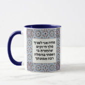 Hebrew Modeh Ani Gebet Jüdische MorgenDankbarkeit Tasse (Links)