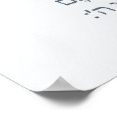 Hebrew Modeh Ani Jewish Morning Gratitude Gebet P Poster (Ecke)