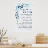 Hebrew Modeh Ani Jewish Morning Gratitude Gebet P Poster (Küche)