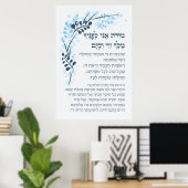 Hebrew Modeh Ani Jewish Morning Gratitude Gebet P Poster (Heimbüro)