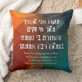 Hebrew Modeh Ani Jewish Prayer for Kids Kissen (Decke)