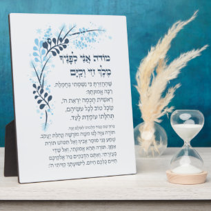 Hebrew Modeh Ani Jüdischer Morgen Dankgebet Fotoplatte