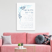 Hebrew Modeh Ani Jüdischer Morgen Dankgebet Leinwanddruck (Insitu (Wohnzimmer))
