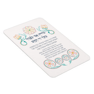 Hebrew Modeh Ani Jüdischer Morgen Dankgebet Magnet