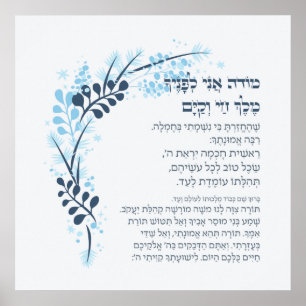 Hebrew Modeh Ani Jüdischer Morgen Dankgebet Poster