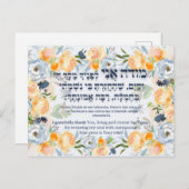 Hebrew Modeh Ani Jüdischer Morgen Dankgebet Postkarte (Vorne/Hinten)