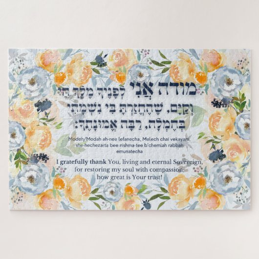Hebrew Modeh Ani Jüdischer Morgen Dankgebet Puzzle (Horizontal)