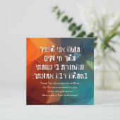 Hebrew Modeh Ani jüdisches Gebet für Kinder (Stehend Vorderseite)