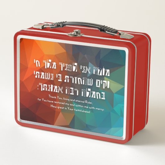 Hebrew Modeh Ani jüdisches Gebet für Kinder Metall Brotdose (Vorderseite)