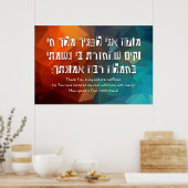 Hebrew Modeh Ani jüdisches Gebet für Kinder Poster (Küche)