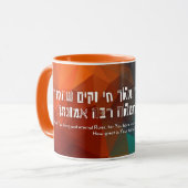 Hebrew Modeh Ani jüdisches Gebet für Kinder Tasse (Vorderseite Links)