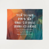 Hebrew Modeh Ani jüdisches Gebet für Kinder Wandteppich (Vorderseite (Horizontal))