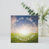 Hebrew Modeh Ani - jüdisches Morgengebet (Stehend Vorderseite)