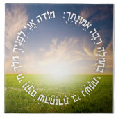 Hebrew Modeh Ani - jüdisches Morgengebet Fliese (Vorderseite)