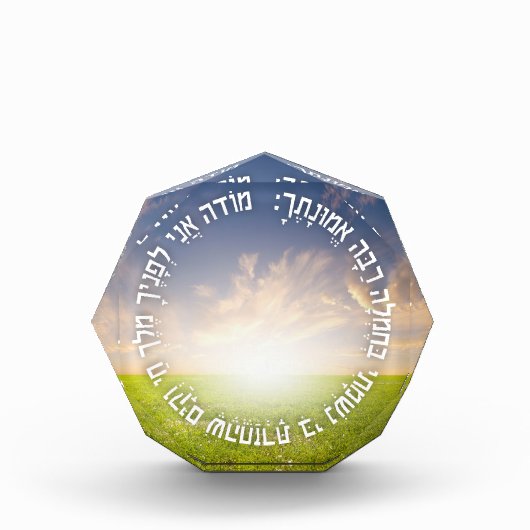 Hebrew Modeh Ani - jüdisches Morgengebet Fotoblock (Vorderseite)