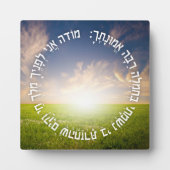 Hebrew Modeh Ani - jüdisches Morgengebet Fotoplatte (Vorderseite)