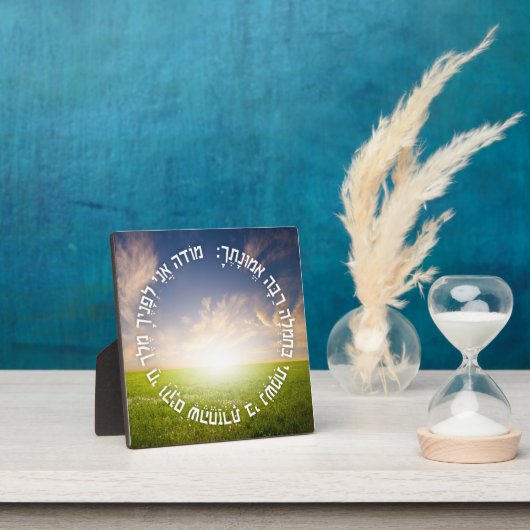 Hebrew Modeh Ani - jüdisches Morgengebet Fotoplatte (InSitu)