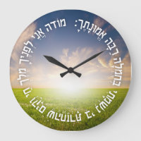 Hebrew Modeh Ani - jüdisches Morgengebet