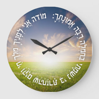 Hebrew Modeh Ani - jüdisches Morgengebet Große Wanduhr