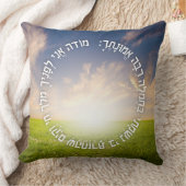 Hebrew Modeh Ani - jüdisches Morgengebet Kissen (Decke)