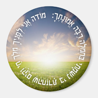 Hebrew Modeh Ani - jüdisches Morgengebet Magnet
