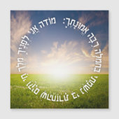Hebrew Modeh Ani - jüdisches Morgengebet Magnetkarte (Vorderseite)