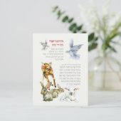 Hebrew Modeh Ani Morning Gebet Jüdische Kinder Postkarte (Stehend Vorderseite)