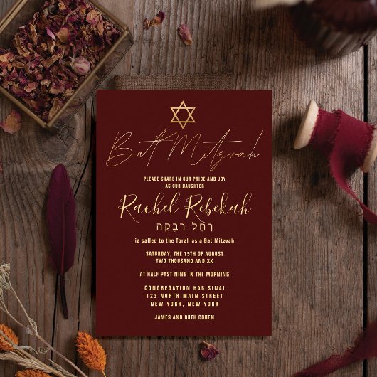 Hebrew Modern Simple Gold Burgundy Red Bat Mitzvah Einladung