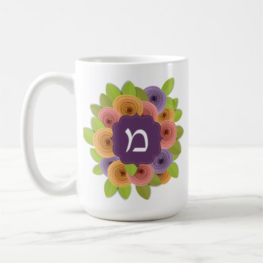 Hebrew Monogram Floral Coffee Tasse (Links)