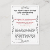 Hebrew Morning Prayer Modeh Ani Bible Card Mitteilungskarte (Rückseite)