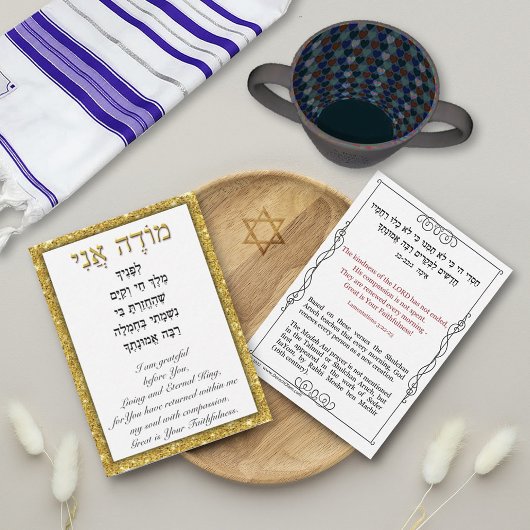 Hebrew Morning Prayer Modeh Ani Bible Card Mitteilungskarte