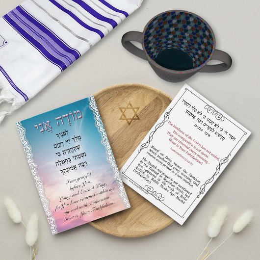 Hebrew Morning Prayer Modeh Ani Bible Card Mitteilungskarte