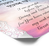 Hebrew Morning Prayer Modeh Ani Fotodruck (Ecke)
