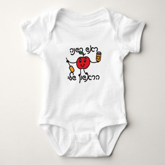 Hebrew MY FIRST ROSH HASHANAH Design mit niedliche Baby Strampler (Vorderseite)