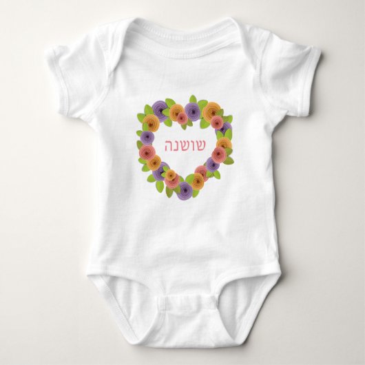 Hebrew Name Floral Heart Baby Bodysuit Baby Strampler (Vorderseite)