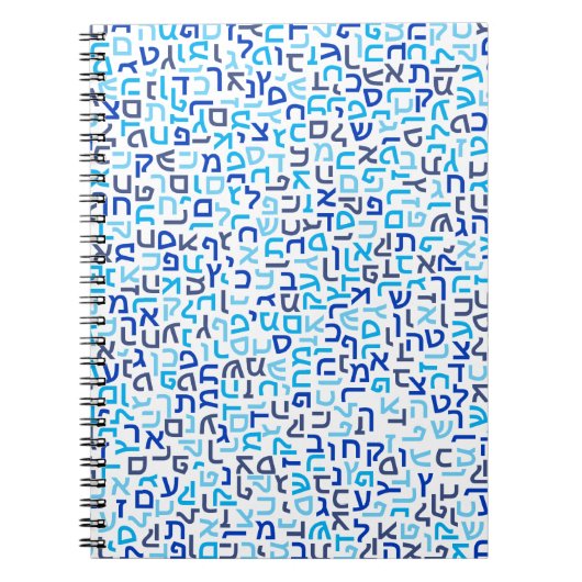 Hebrew Notizblock (Vorderseite)