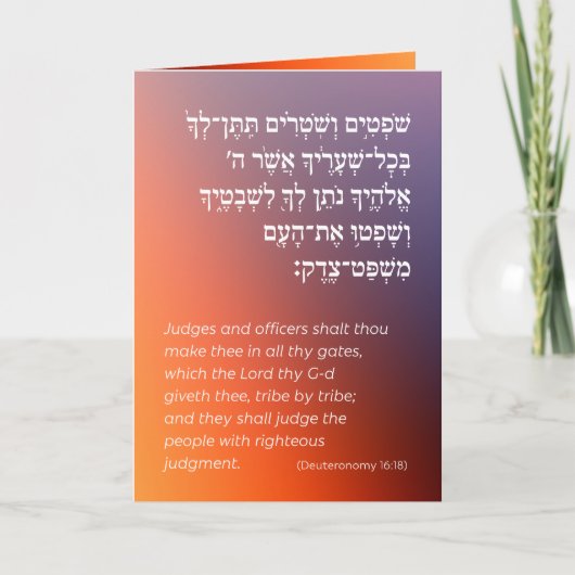 Hebrew Parshah Quote Gradient Bar Mitzvah Einladung (Vorderseite)