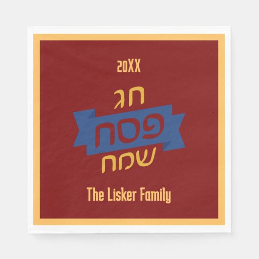 Hebrew-Passover-Familie Serviette (Vorderseite)