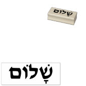Hebrew Peace Art Briefmarke Gummistempel (Stempel)