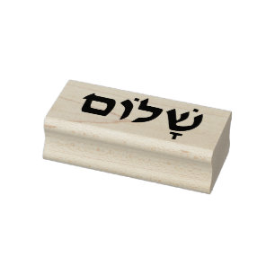 Hebrew Peace Art Briefmarke Gummistempel