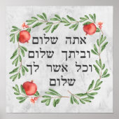Hebrew Peace Blessing Pomegranates Canvas Print Poster (Vorne)