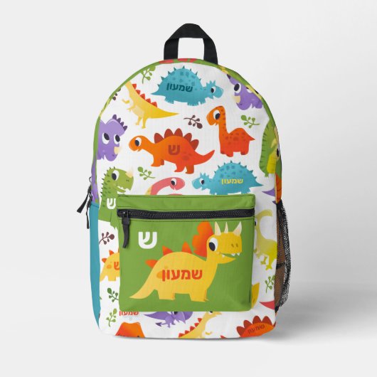 HEBREW Personalisierte Niedliche Dinosaurier Bedruckter Rucksack (Vorderseite)