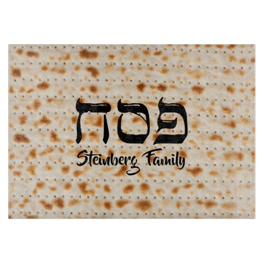 Hebrew Pesach Passover Matzah Schneidebrett (Vorderseite)