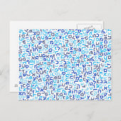 Hebrew Postkarte (Vorne/Hinten)