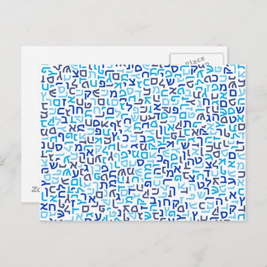 Hebrew Postkarte (Vorne/Hinten)